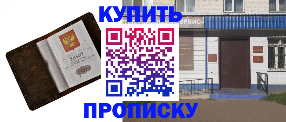 прописка ребенка в Алуште