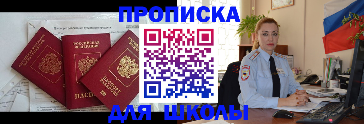 временная регистрация госуслуги в Алуште