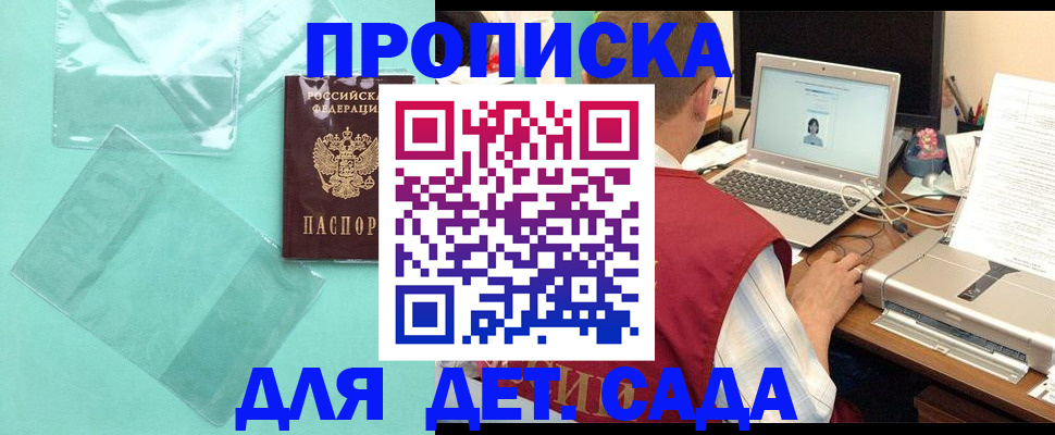 временная регистрация в Алуште