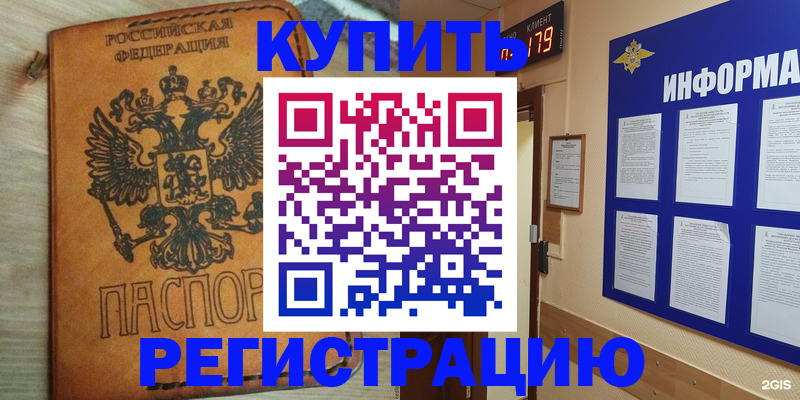 найти адрес прописки в Алуште