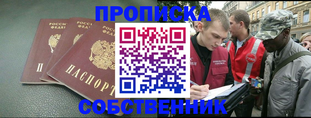 временная регистрация госуслуги в Алуште