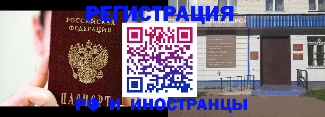 временная регистрация надежно в Алуште