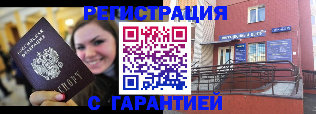 временная регистрация недорого в Алуште